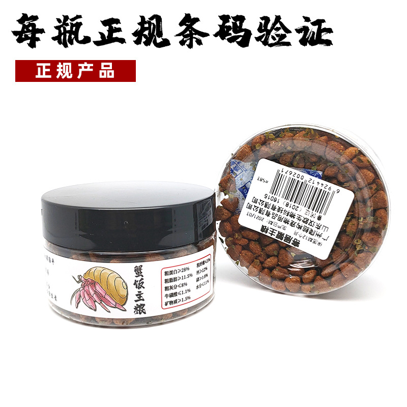 Hermit Crab Feed Food Coconut Flakes Freeze-dried Antarctic Phosphorus Dried Phoenix Bread Worm Fish Fruit Vegetable Starfish