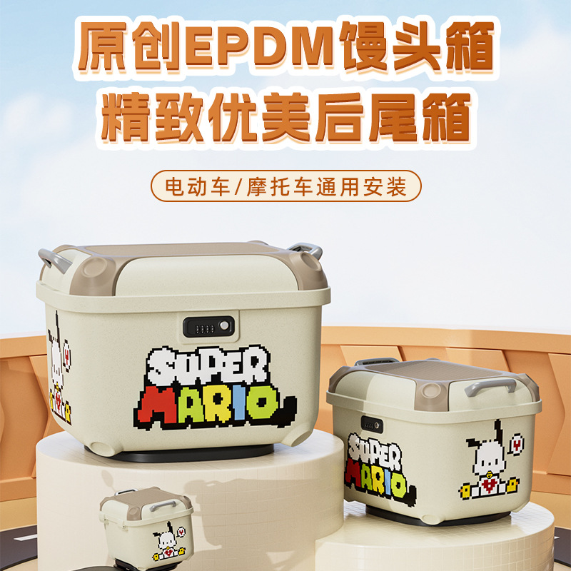 Electric car trunk universal large capacity suitable for No.9 bell emma battery pedal motorcycle trunk storage