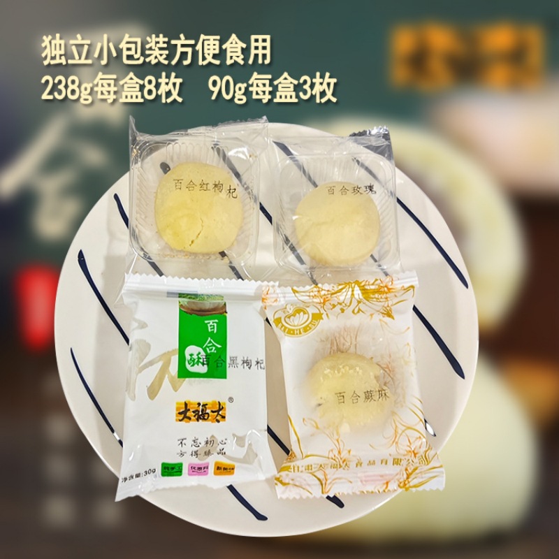 Dafutai Lily Crispy Gansu Lanzhou Specialty Snacks Small Snacks Pie Box Rose Sweetheart Lover Souvenir