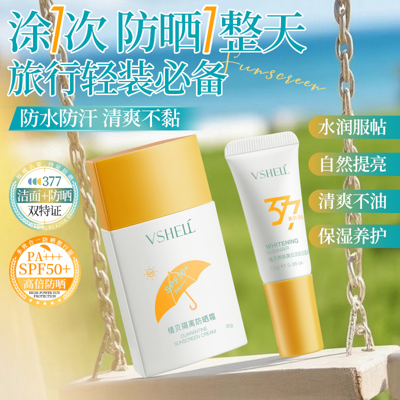 Zhibe Isolation Sunscreen 377 Whitening and Lightening Facial Cleanser Waterproof and Sweat-Proof Portable Cleansing Isolation Travel Set