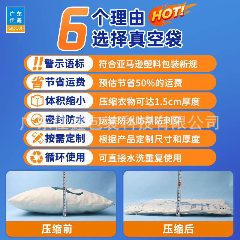 Amazon warning words clothing vacuum bag compression bag clothing sweater sealed double zipper anti-suffocation vacuum bag