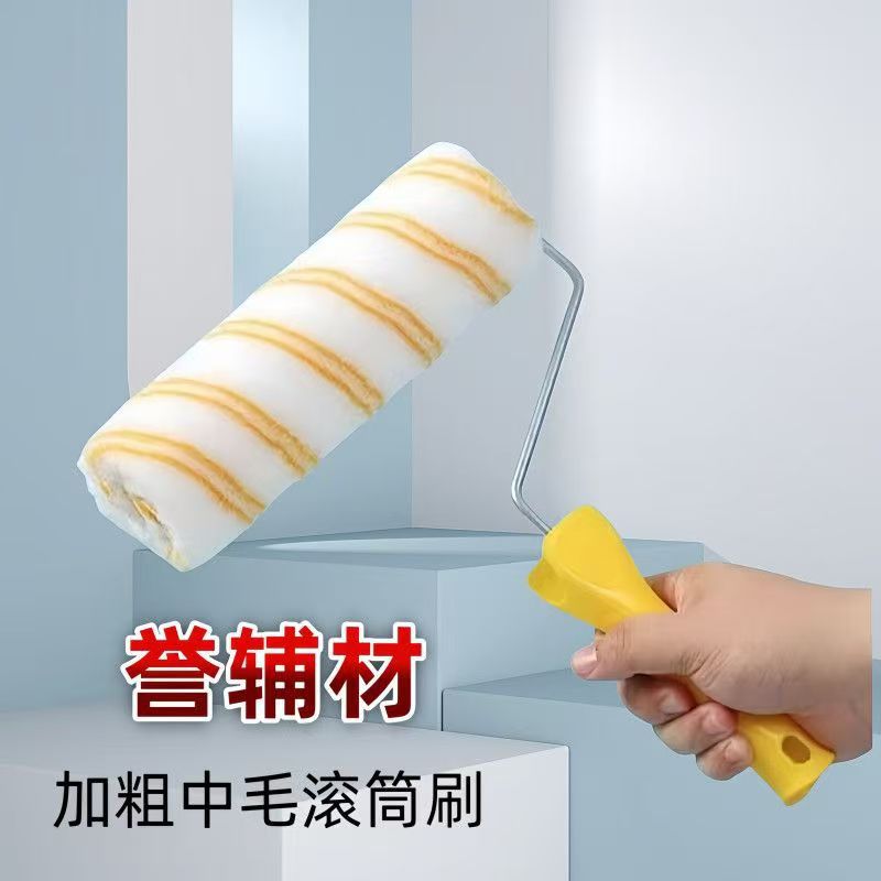 High-End Auxiliary Materials, Medium-Bristle Roller Brush, Hot-Melt No-Dead-Angle Wall Latex Paint, Waterproof Coating Painting Tool