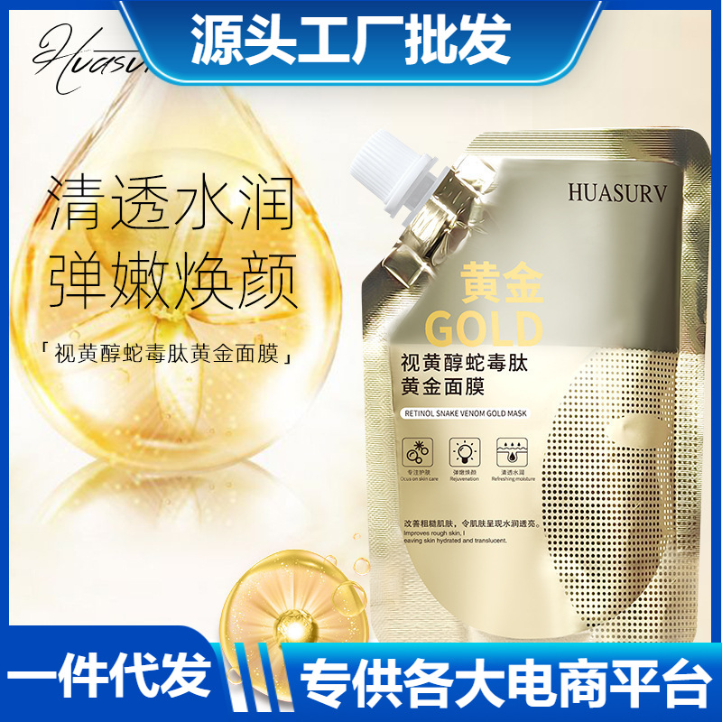 Золотая маска с ретинолом и змеиной ядом, увлажняющая маска