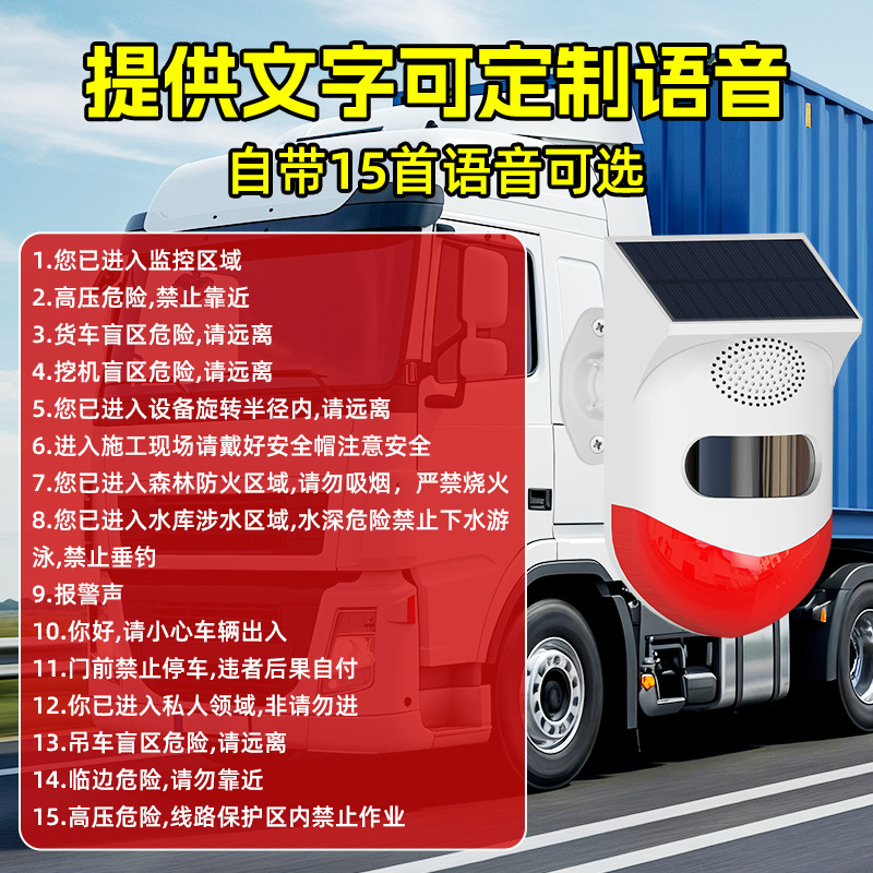 4g солнечная звуковая и световая сигнализация с Wi-Fi для улицы, антивандальная, с инфракрасным датчиком, дистанционное управление, голосовая функция