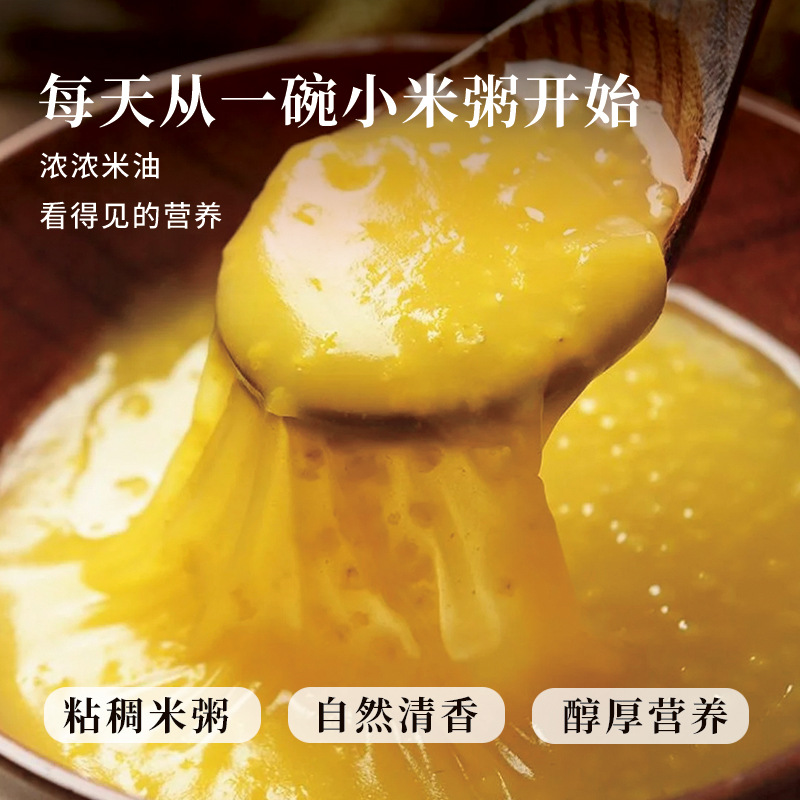 Yellow millet 500g wholesale vacuum loaded cereals farmhouse produced Shanxi new rice coarse grains Junyue Xi