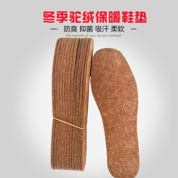 Winter warm sweat-absorbent wool felt insole factory wholesale running rivers and lakes stall camel velvet insole thickened felt insole