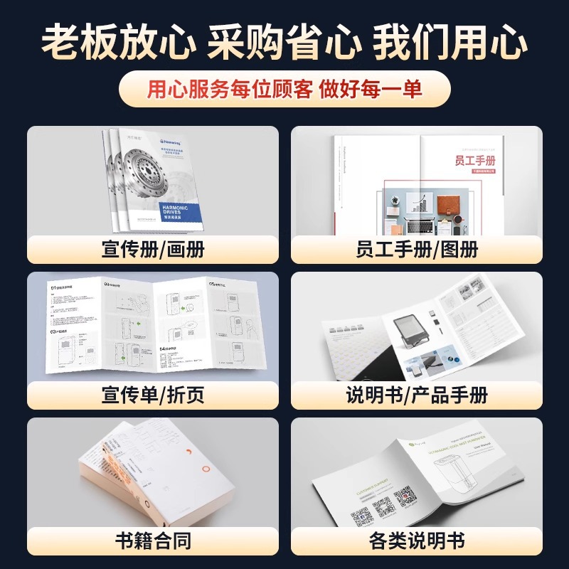 Product Instruction Manual Printed in Black and White, Employee Handbook, 70% off Pages, Brochure Design, Custom Printing