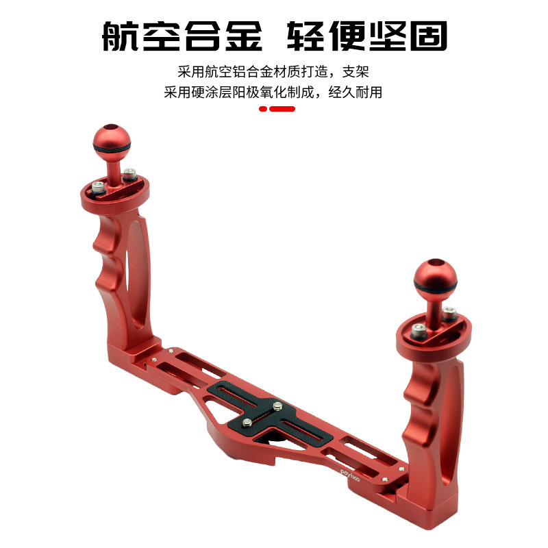 C metal diving SLR photography sports camera GOPRO diving shell bracket dual-hand underwater light arm