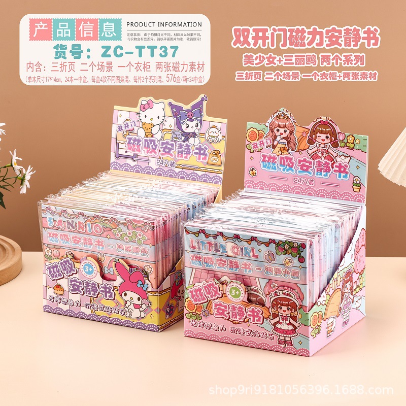 Мультяшная книжка-магнит Без вырезов Пазл Большая магнитная книга DIY Ручная работа Игрушка для детей Милая магнитная