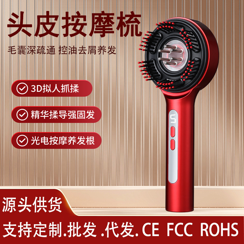 массажный гребень для роста волос с красным светом