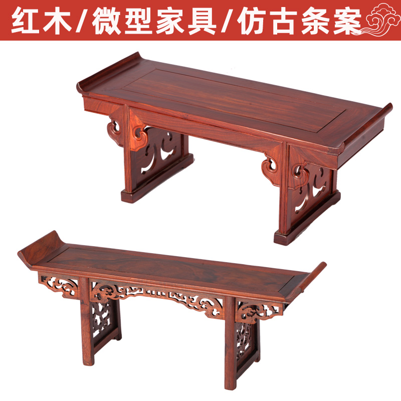 Redwood Miniature Furniture Cushion Drawer Piano Table Table Chicken Wings Wood Rectangular Carved Base Small God Table
