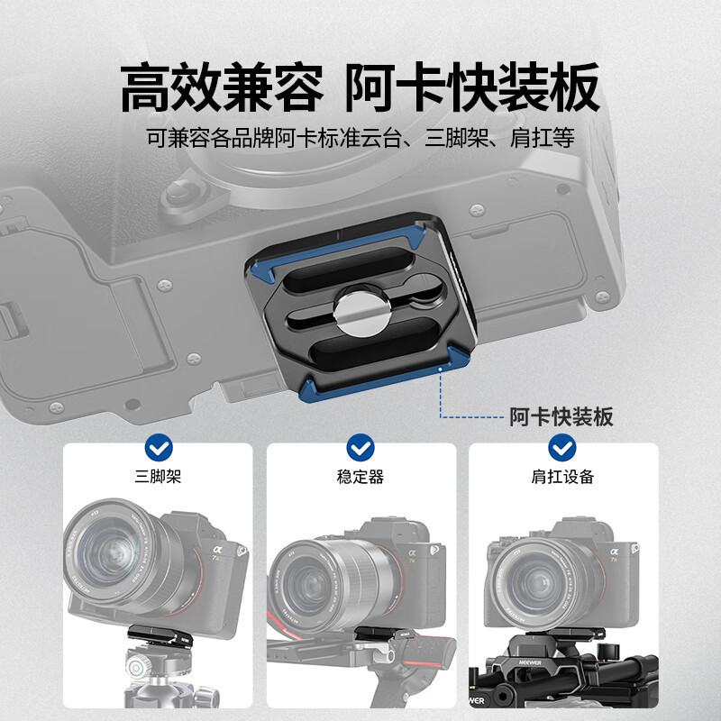 8 NEEWER SR007 Akka Quick Dismantling System Shoulder Kit Photography Multi-model Adapter