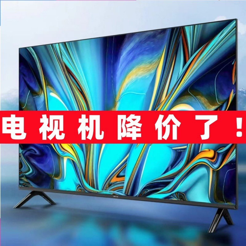 Jiadian Ace Tv 55-Inch 60-Inch 65-Inch 70-Inch 75-Inch 80inch 85inch Smart Large-Screen Network Explosion-Proof