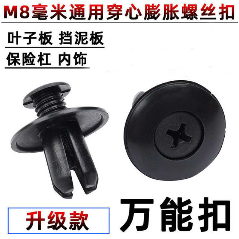 Универсальный пластиковый крепеж для бампера и брызговиков