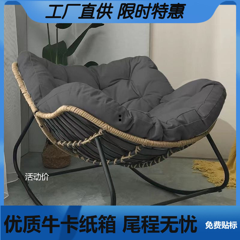 Foreign Trade Cross-Border Exclusive Labeling Bird's Nest Rocking Chair for Home Living Room Balcony Lazy Rattan Chair Rocking Chair Source Manufacturer