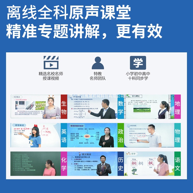 Listening Treasure English Walkman Learning Machine for Primary, Middle and Junior High School 2025 Autumn New Edition Student Synchronous Textbook Review