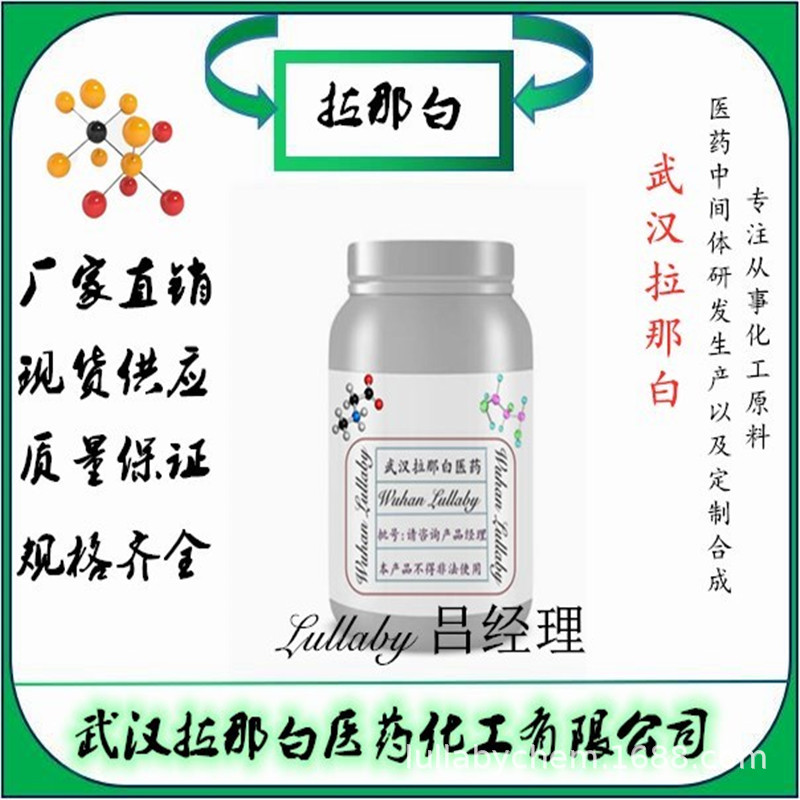 Dimethyl Sulfide Cas # 57093-94-4 Content 98% Package 1kg Wuhan Lanna White