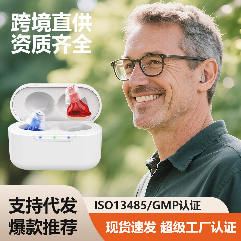 Слуховой аппарат Gumi для пожилых, перезаряжаемый, с зарядным отсеком