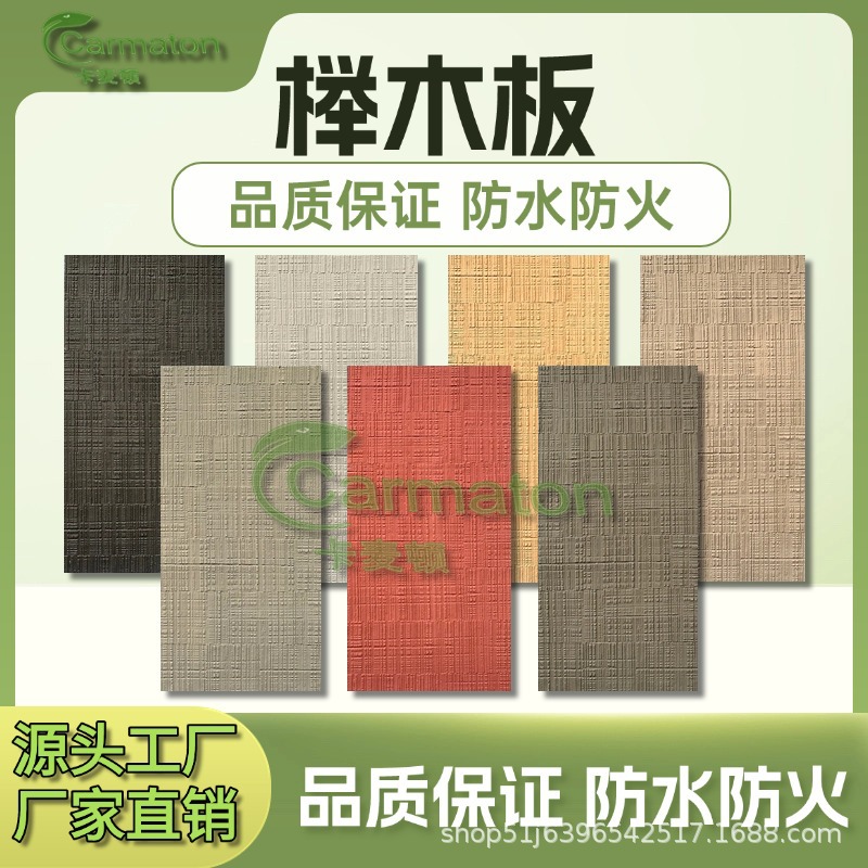 Flexible Imitation Wood Texture Stone Soft Stone Beech Wood Board Sawn Wood Board Soft Porcelain Wood Grain Casting Board Exterior Wall Tile Decorative Panel