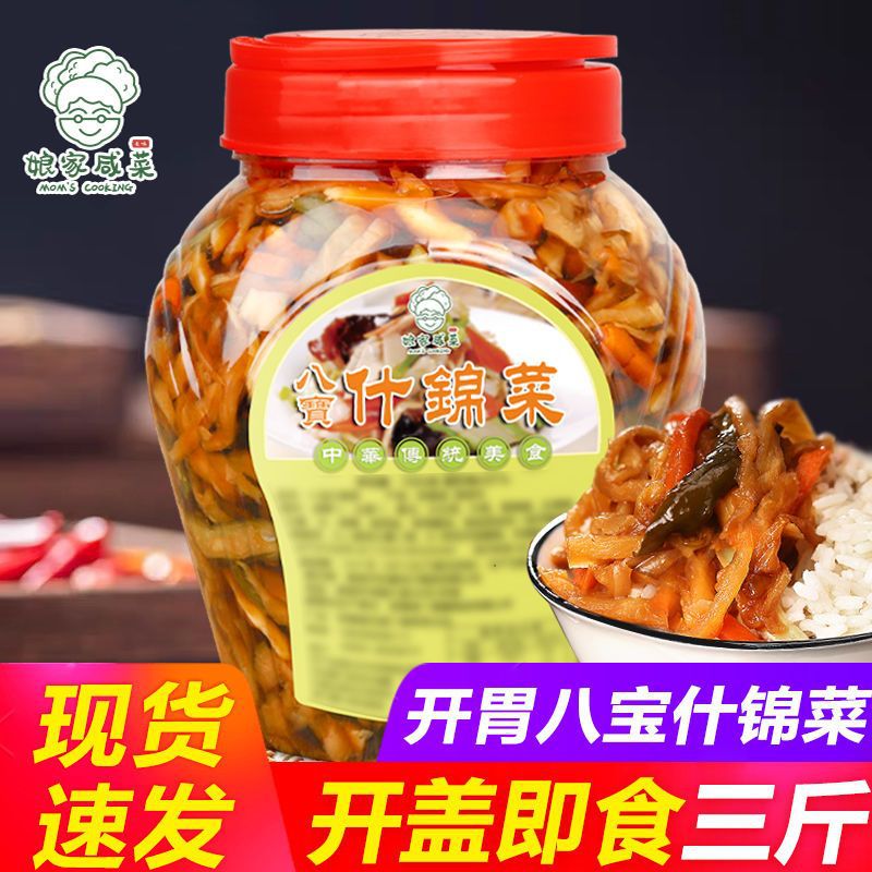 Специальные маринованные овощи из Аньхоя восемь сокровищ в бутылках 1500г маринованные овощи гарнир бабушки