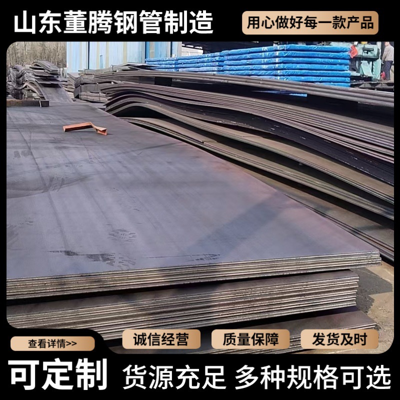 Wholesale and Retail Cutting Q345B235B 6-150Mm10Mm Medium Thick Plate Open Plate High Strength Wear-Resistant and Weather-Resistant Plate