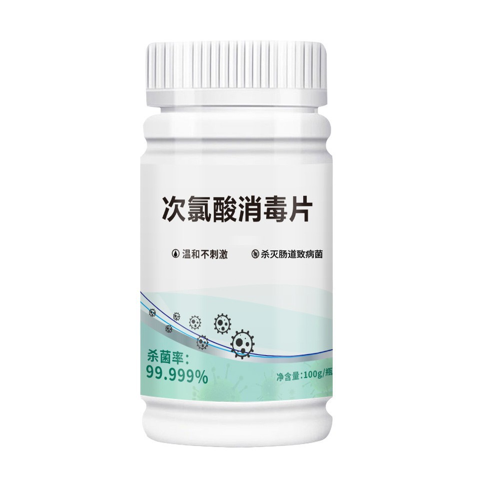 Public Washing Machine Disinfection Effervescent Tablets Dormitory Clothing Sterilization Hypochlorous Acid Public Washing Machine Disinfection Tablets