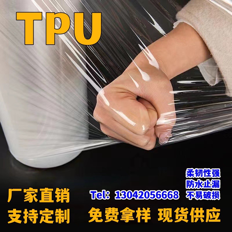 Прозрачная пленка TPU 0.02мм~2.0мм, ультратонкая, водонепроницаемая, прозрачная, для дождевых и ветровых одежды, дизайнерская ткань