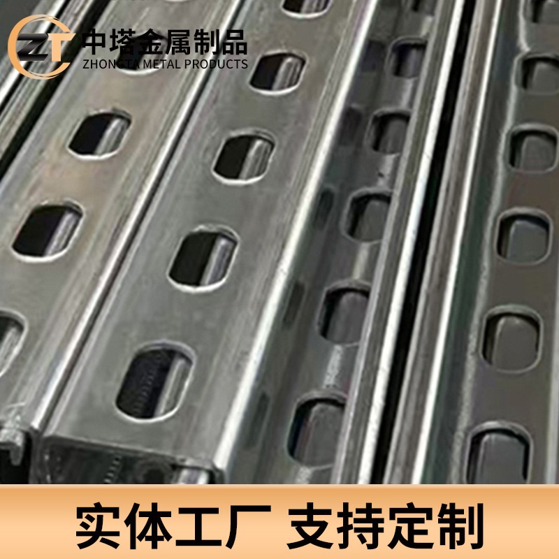 Manufacturer Supplies C-Shaped Steel Hot-Dip Galvanized Steel Structure Heat-Resistant Anti-Rust Zinc-Aluminum Magnesium Channel Steel Punching U-Shaped Photovoltaic Accessories