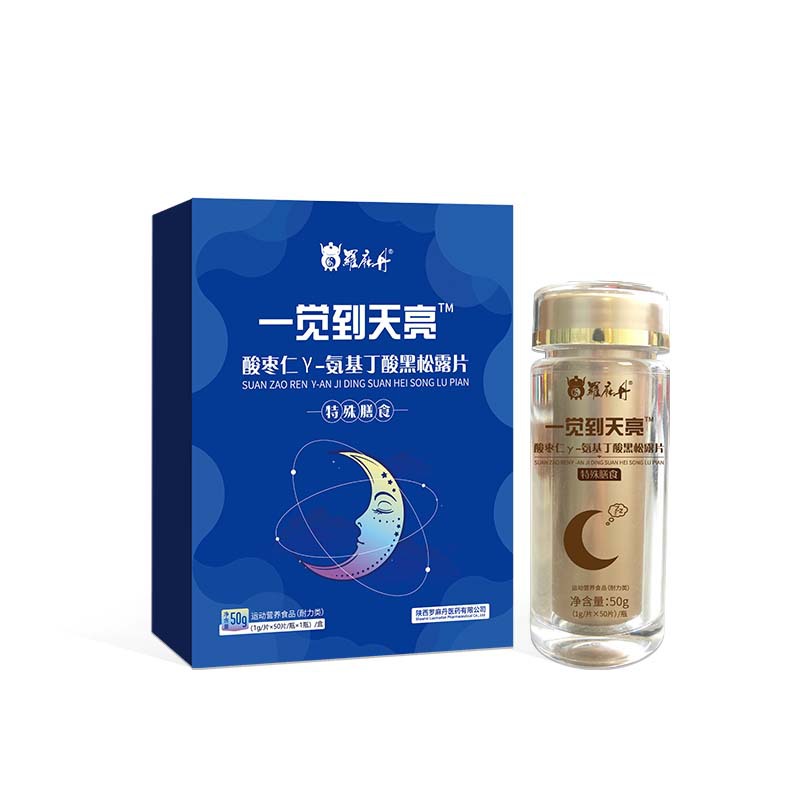 Yiyue Arrives Tianliang Jujube Kernel Aminobutyric Acid Tablets Regulate Insomnia Nutrition Brain Nerve Stays up Late and Dreams to Supplement Vitality