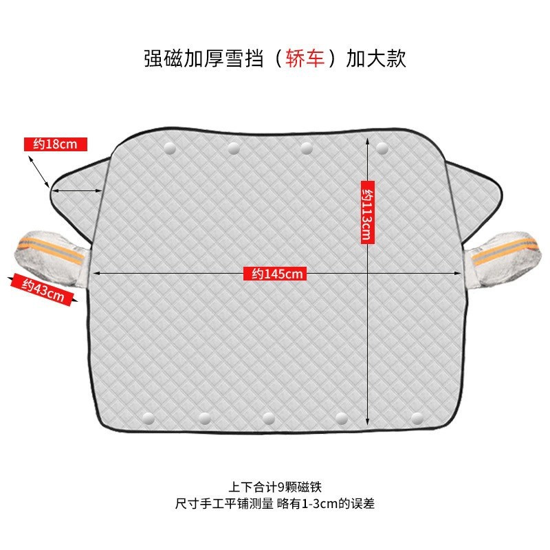 Car snow shield sun shield car front windshield sun shield magnetic snow shield frost-proof car cover snow cover