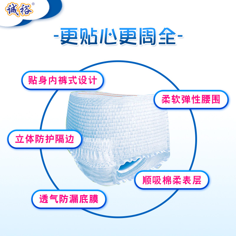 Chengyu adult pull-up pants diapers for the elderly xl underwear diapers for the elderly adult men and women