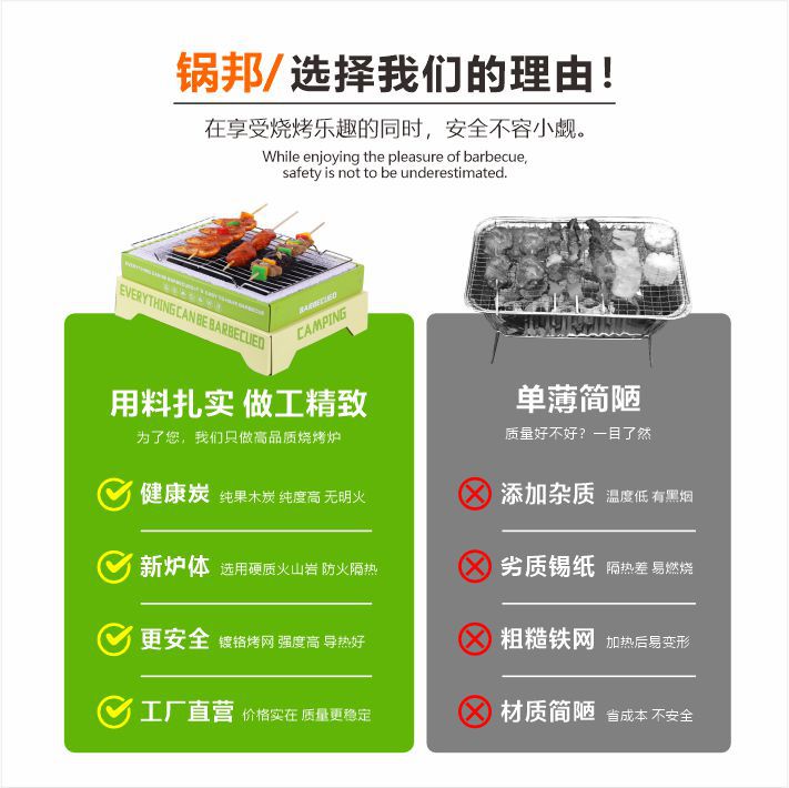 Factory Supply Disposable Grill Outdoor Grill Camping Portable Grill Household Smokeless Fruit Wood Carbon Burning
