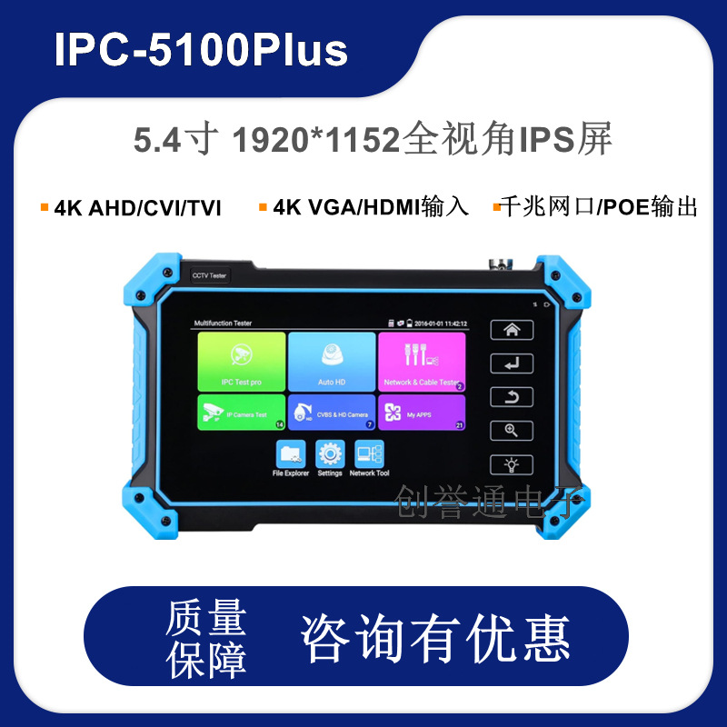 Netcom 8K Инженерный инструмент Ipc-5100Plus сетевой аналоговый коаксиальный мониторинг тестер Vga HDMI вход