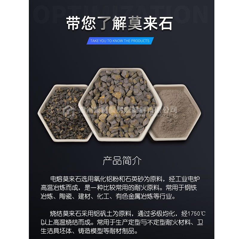 M50-70 sintered mullite alumina-based fused mullite ceramic sagger mullite manufacturers