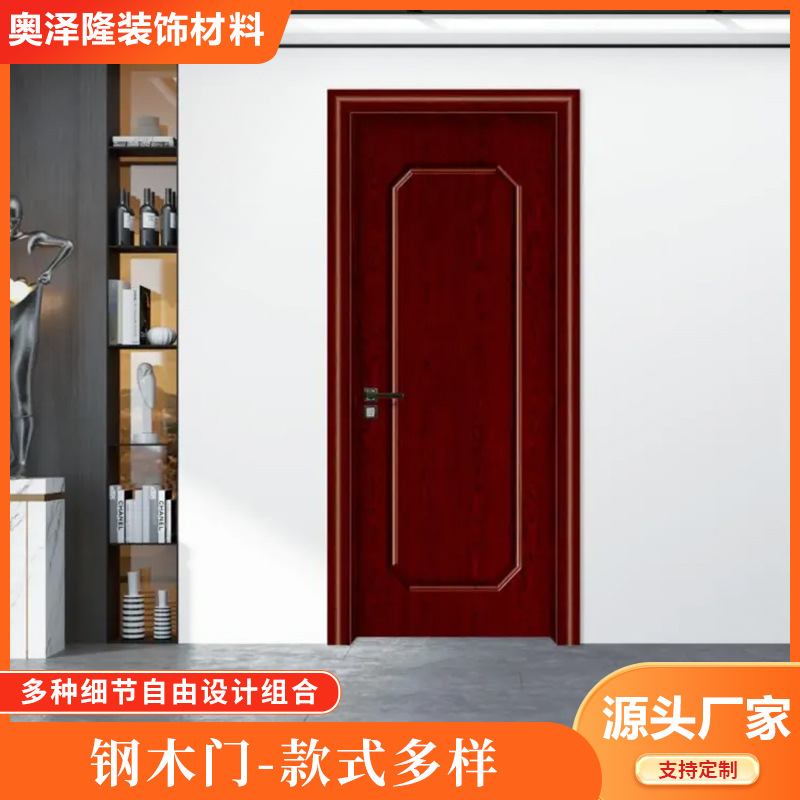 Bedroom steel wooden door factory direct solid wood composite hotel soundproof set door plywood engineering room steel wooden door