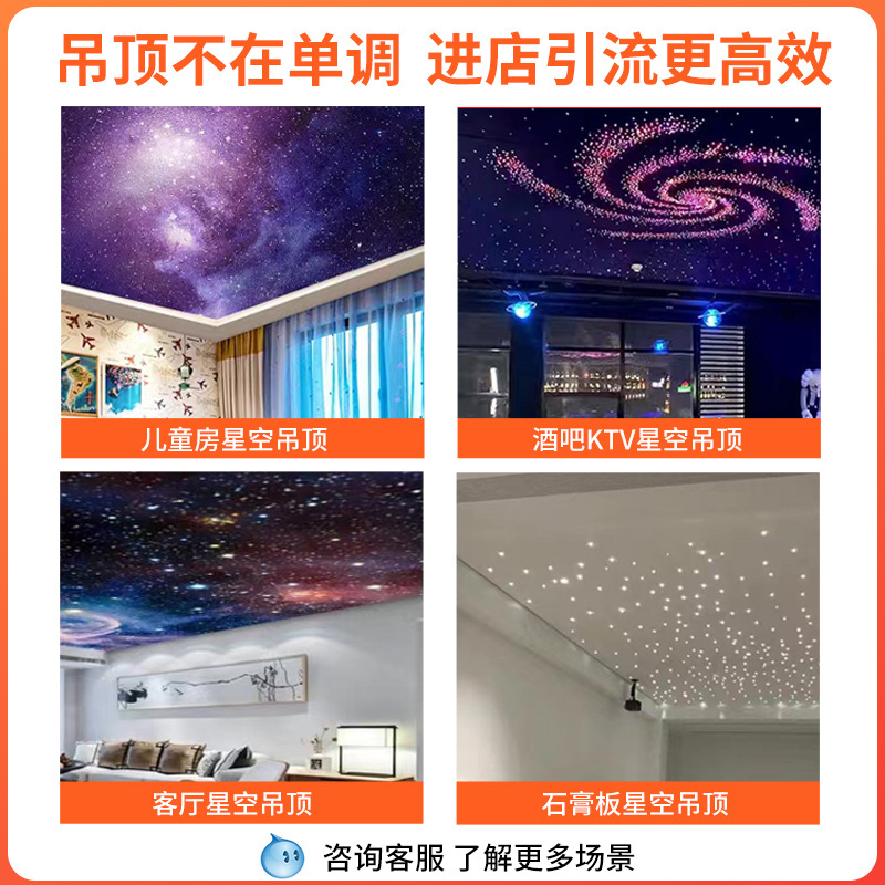 Star ceiling Star video room home theater bar KTV club home decoration indoor star ceiling