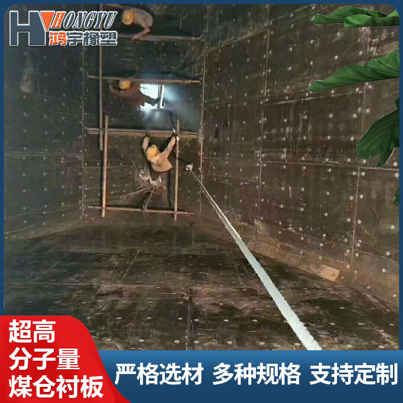 Polyethylene Coal Bin Lining High-Density Wear-Resistant Plate Impact-Resistant Hdpe Plate Flame-Retardant Ultra-High Molecular Weight Polyethylene Plate