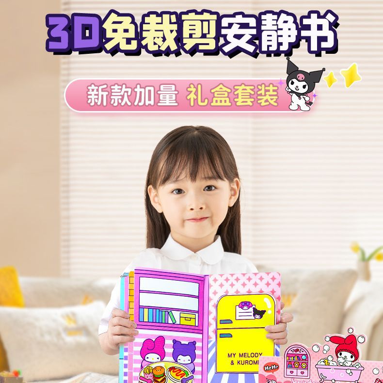Children's toy card book melody cartoon handmade material kulomi boxed cut-free beanie book quiet book