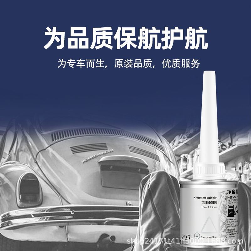 Car Fuel Treasure Gasoline Additive to Remove Carbon Deposits Mercedes-Benz 4S Store Special G17 Engine Cleaner Fuel Saver
