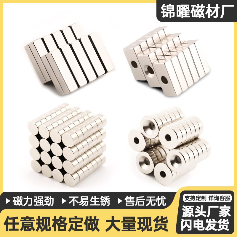 Производитель сильного магнита N35-52, круглый квадратный магнит с отверстием, сильный магнит Ndfeb