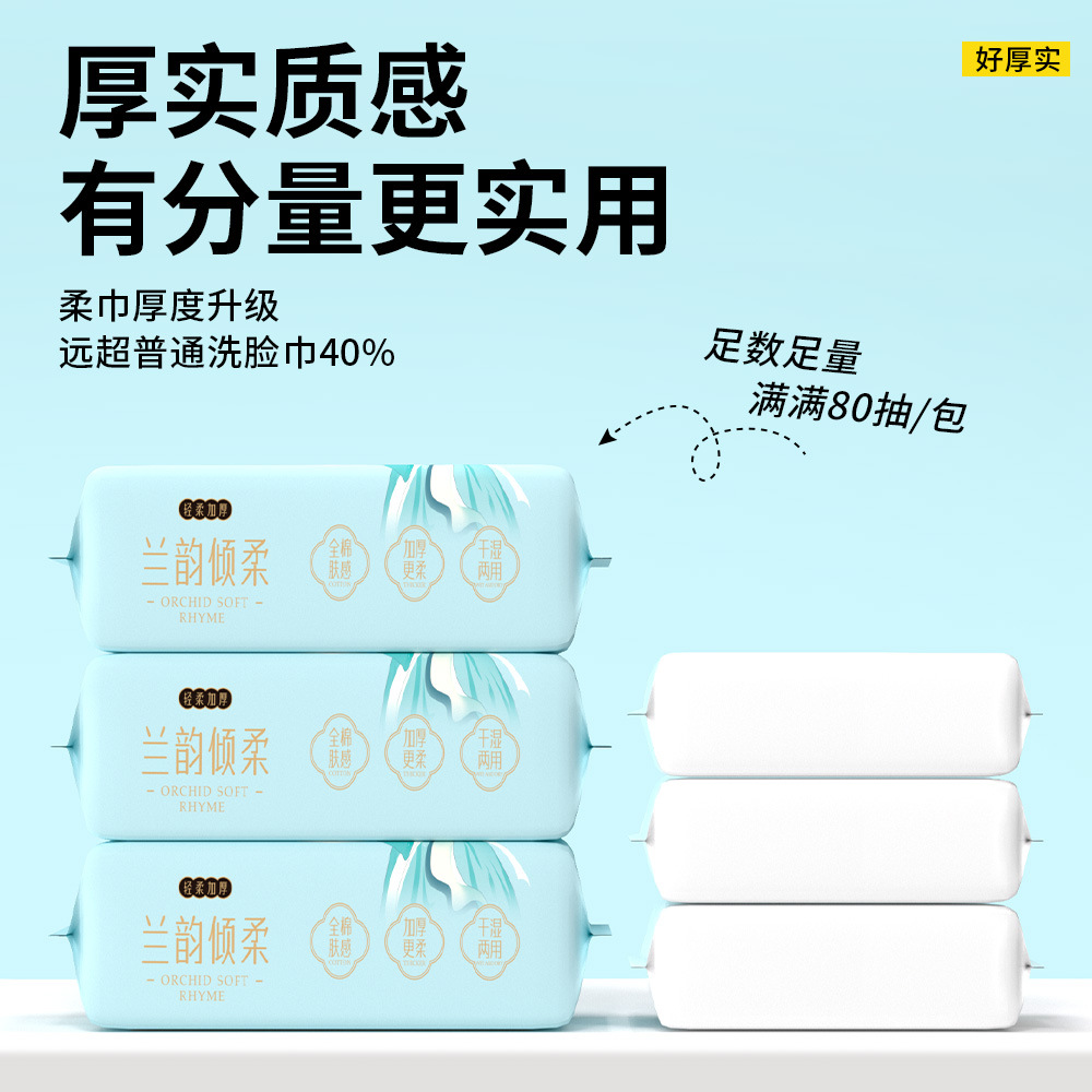 Tinglan Removable Thickened Disposable Facial Cleansing Towel Pearl Pattern Beauty Salon Facial Cleansing Towel Dry and Wet Dual-Use Facial Towel