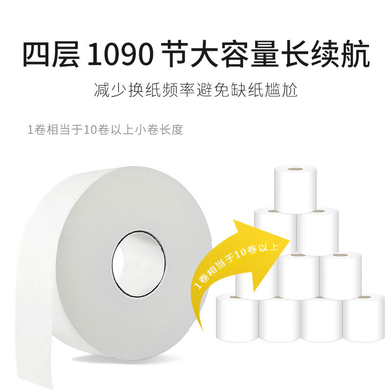 Large roll paper commercial cheap toilet paper roll paper property commercial large disc paper toilet paper large roll toilet paper factory wholesale