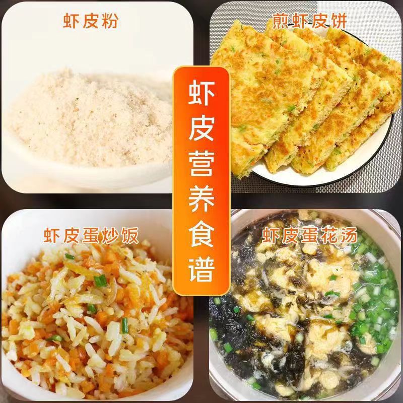 Shrimp Shells 500g Light-Dried Shrimp Shells Newly Sun-Dried Golden Hooks Small Sea Shrimp Sun-Dried Fresh Bulk North Sea Seafood Dried Goods