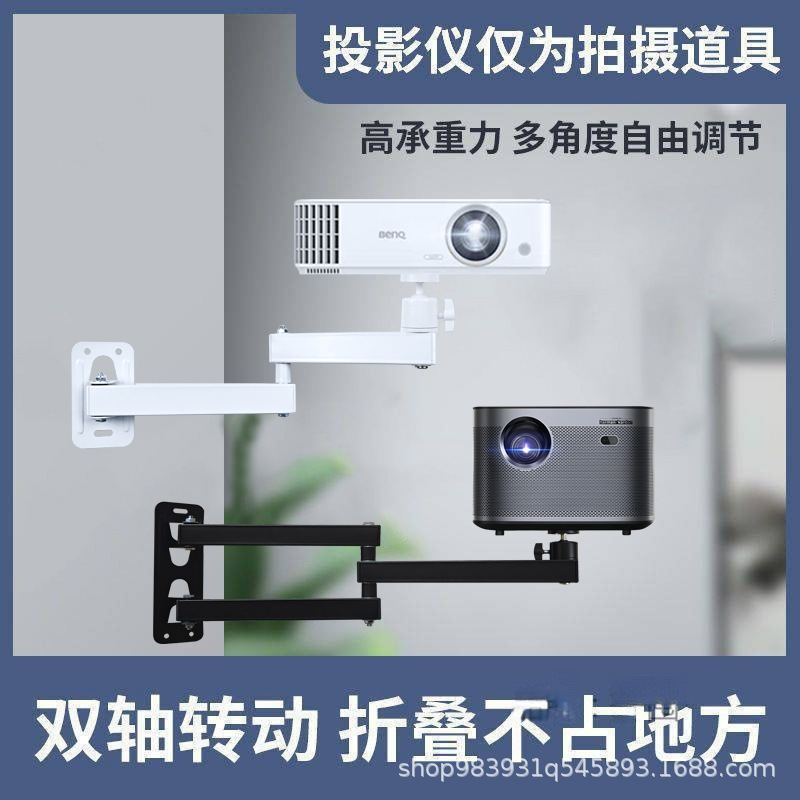 Projector Wall Mount Pole Meter Z6XH3S Nut G9 Dangbei Wall Rack D3F3 Wall Mount Folding Bedside Rack
