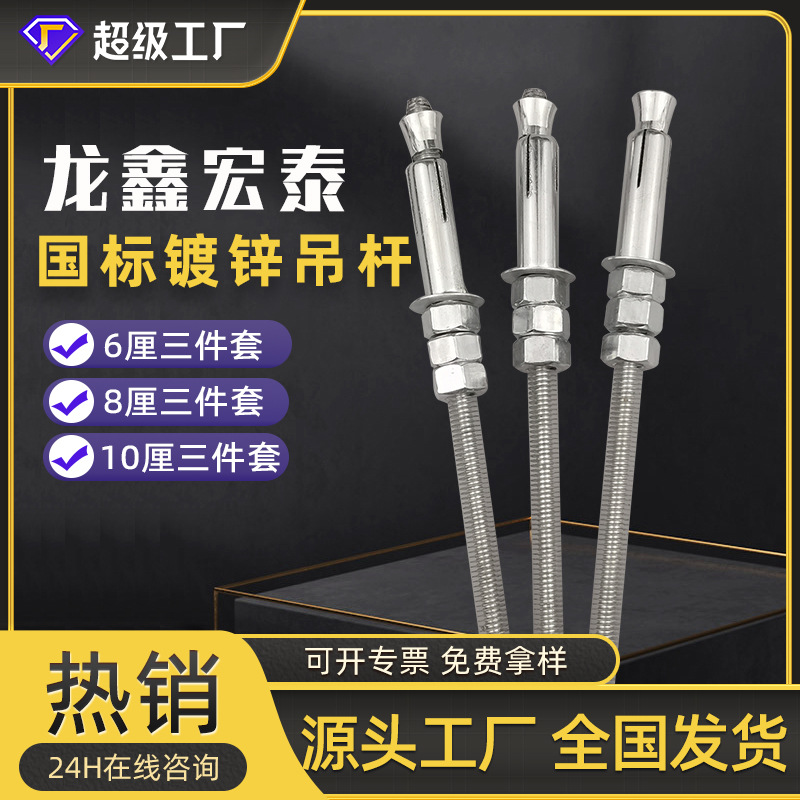 8 мм полный провод, расширительный патрон, винт, оцинкованная лента 3 м, крепежный винт, соответствующий потолочному килю