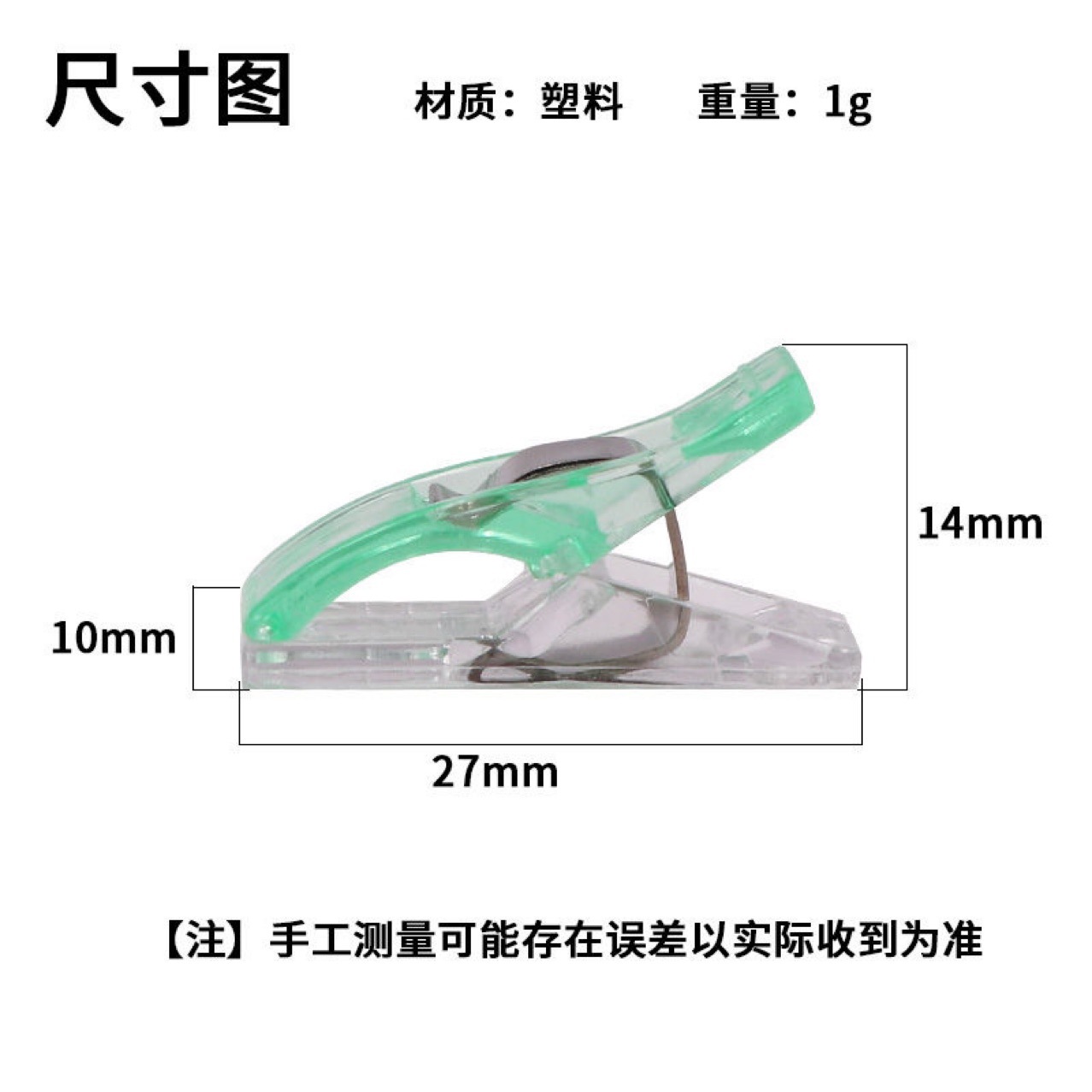 Factory Direct hot plastic bag side clip axe clip plastic small clip sewing positioning clip color clip