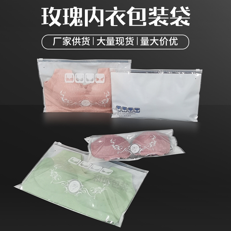 Пакет для упаковки бюстгальтеров с молнией, pe трубка, упаковка для нижнего белья, самозакрывающийся пакет, утолщенный прозрачный пакет с горизонтальным открытием оптом