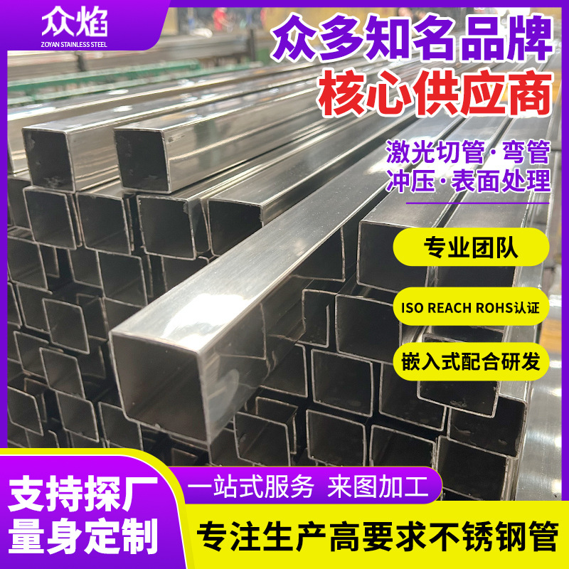 Производитель из Фошаня, квадратная труба из нержавеющей стали 304, декоративная труба, прямоугольная труба 201 с матовой отделкой, плоская труба, индивидуальная настройка.