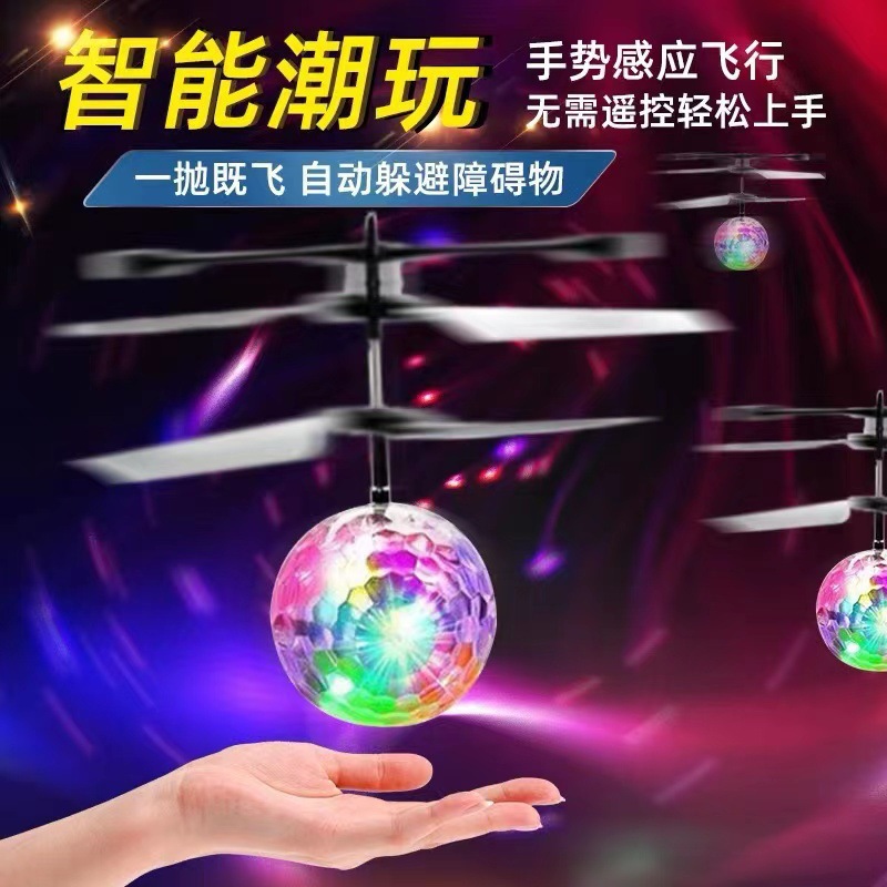 New and Unique Induction Crystal Ball, Floating with Lights, Flying Ball, Children's Remote Control Crystal Ball Toy, Induction Aircraft