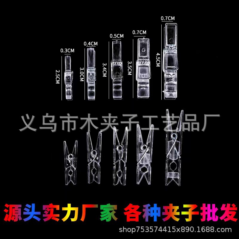 Оптовая продажа прозрачных пластиковых маленьких зажимов, прямая поставка, прозрачные маленькие зажимы для одежды, фото зажимы, аксессуары для освещения